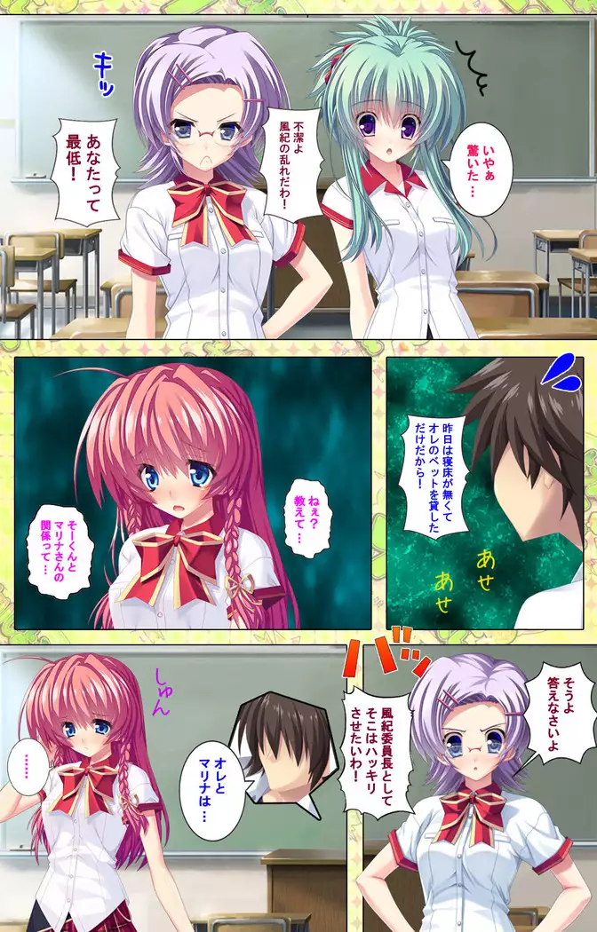 Shiyou yo Souma-kun ~Ecchi na Musume Demo Ii Desu ka?~ Kanzenban