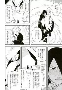 (SPARK10) [Munk. (Min)] Tokeru (Naruto)