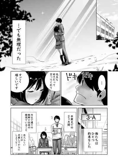 [Raigyo] Fuyu no Kedamono
