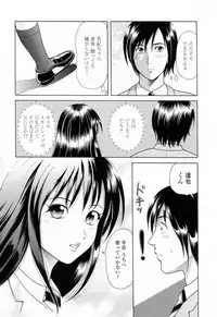 [Yuuki Tomoka] Yuuwaku to iu Na no Ai