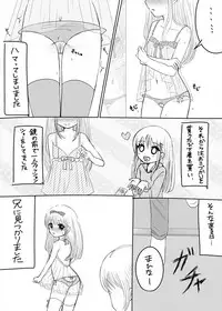 [67] まひなちゃんは流されやすい？ 3 [Digital]