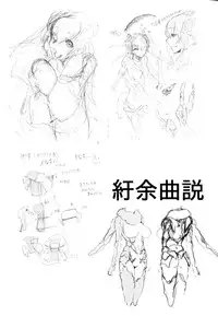 (C86) [Sakekan Memorial (SOLOPIPB)] Shiragasane [Chinese] [不觉晓个人汉化]