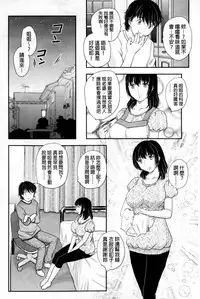 [Hiryuu Ran] Mitsu no Tsuki | 蜜之月 [Chinese]