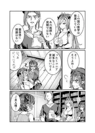 [Nokishita no Nekoya (Alde Hyde)] Dorei o Choukyou shite Harem Tsukuru ~Sodateta Dorei-tachi to Junai Harem H suru made no Hanashi~ "Manga Ban"