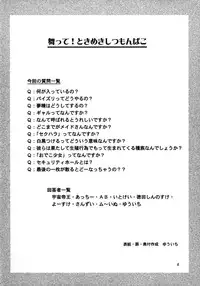 (C57) [Mutekei-Fire (Various)] Matte! Tokimekishi tsumonba ko (Various)