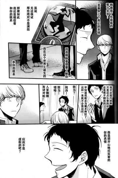 The End Of The World Volume 3