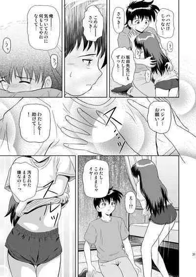 [Je'taime (Mutsuki Lime)] Furachina yoru no naisho no hanashi (Gakkou no Kaidan)