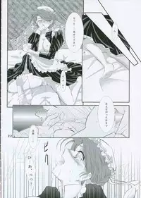 [Mayamura Aki] Moonlight and The Rondo of The Shadow (Emma)
