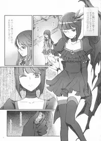 (C79) [Soramimi (Mytyl)] Eclipse of the MooN (Heart Catch Precure!)