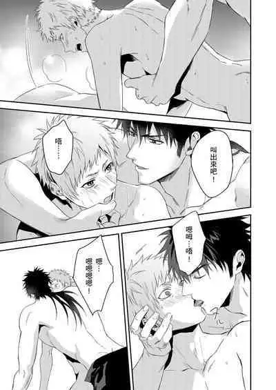 Shusendo Kishi ga Ore o Nakaseyou to Shiteimasu | 守財奴騎士對惹我哭感到樂在其中 Ch. 1-15