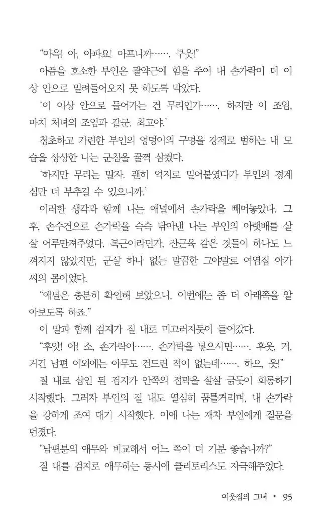 부인함락上