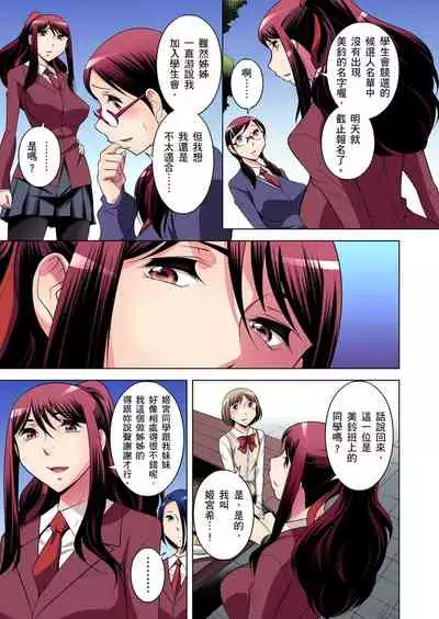 Zetsumetsu Kigu Danshi ~ Boku no Kokan ga Nerawareru Wake | 瀕臨絕種的男子～所有人都在覬覦我的小弟弟 Ch.1-15