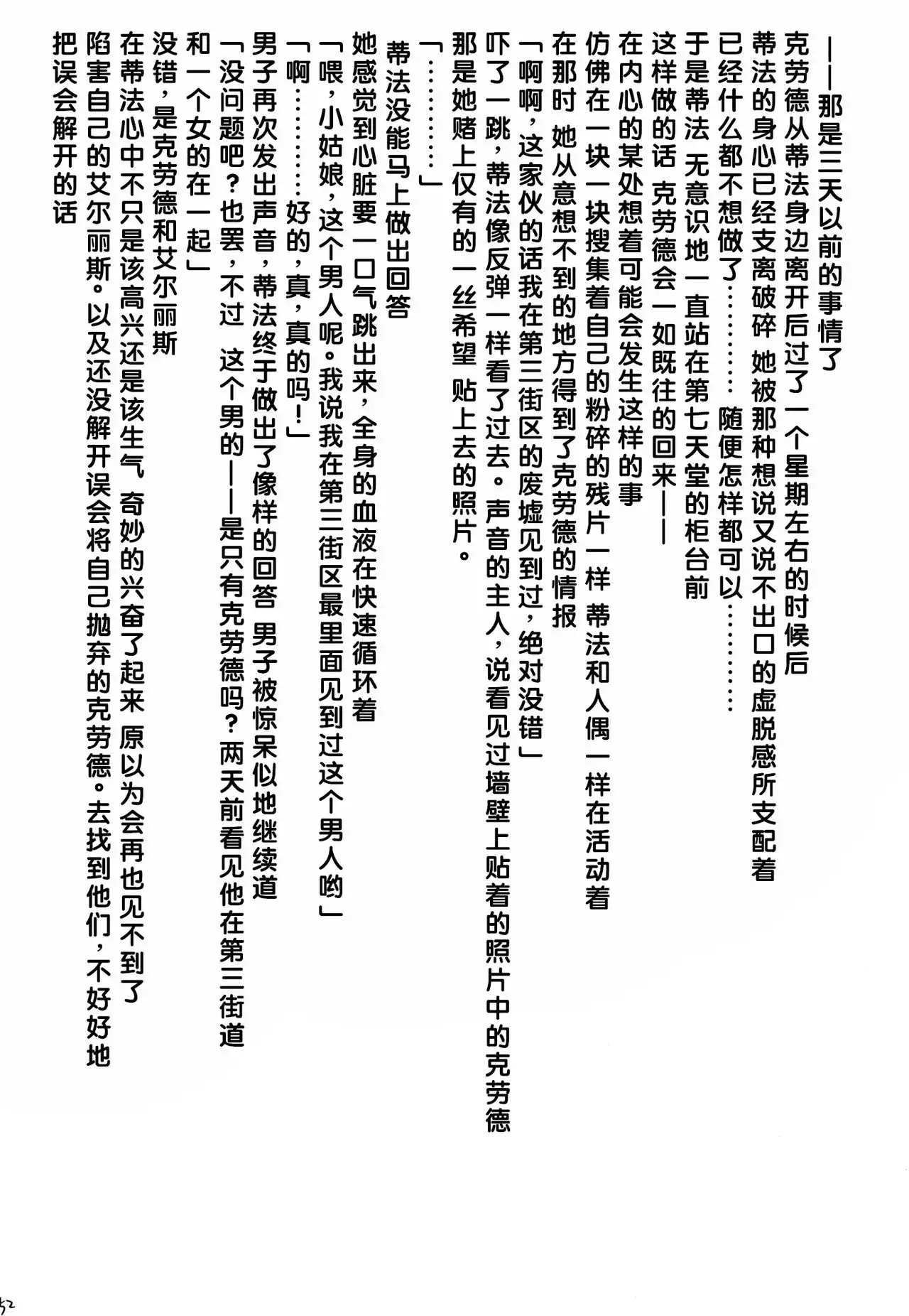 Kaikan Soushuuhen