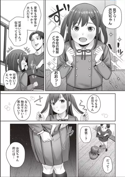 Ai-chan wa Gaman Dekinai!!