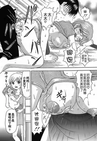 [Hiura Papiko] Katei Kankyou [Chinese] [远古守望者汉化]