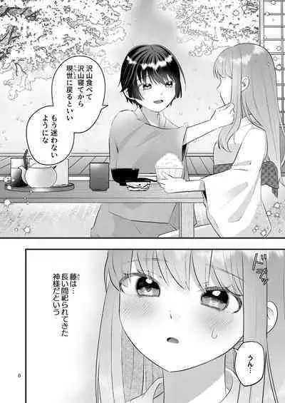 Kakuriyo e Mayoikonda Shachiku OL wa Shounen no Kami ni Mi o Sasageru