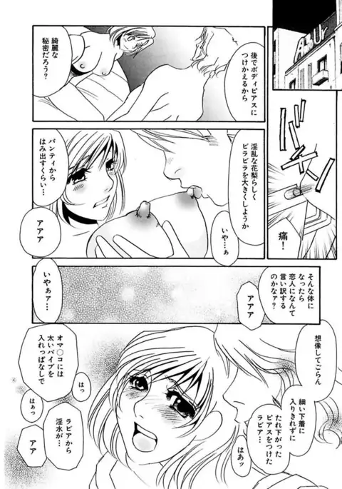 Kotobazeme ni Modaete