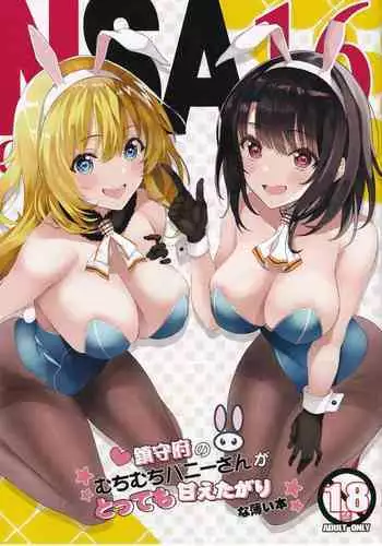 (C94) [Newton no Ringo (Inuzumi Masaki)] N,s A COLORS #08 (Kantai Collection -KanColle-) [Chinese] [花火汉化组]