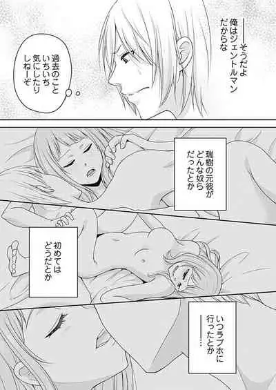 向井のクセにエロすぎるッ1