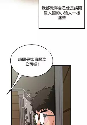 下女, 初希 EP.1高畫質版本