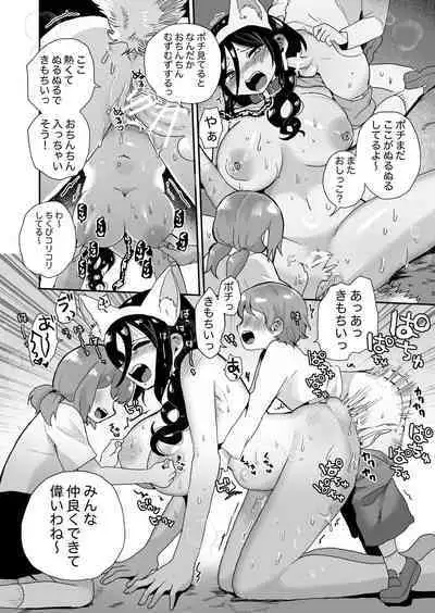 Shouwaru Ooya Pet-ka Choukyou