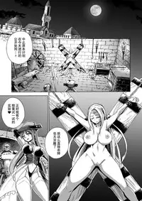 [Ido no Soko (Kei-kun)] Majo no Rakujitsu 2 -Kagyaku- [Chinese] [贝尔西行寺个人汉化]