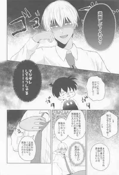 Kore ni wa Wake ga Arimashite!!