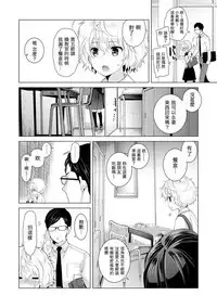 [Shiina] Noraneko Shoujo to no Kurashikata Ch. 4-15 [Chinese] [虎斑木菟漢化] [Digital]