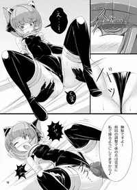 [Tori no Oishii Tokoro (Torisan)] Inu ga Eroi Hon [Digital]