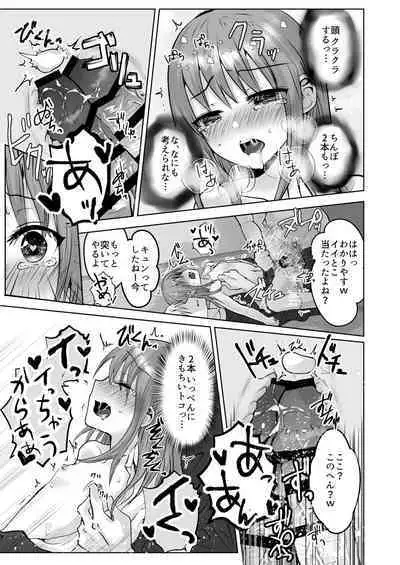 無理矢理こじ開けオトコのコ♂