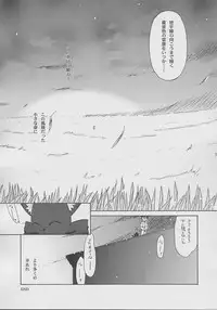 (C61) [Beastics (Mayuna Yuuma)] NIGHT CHILD (Tsukihime)