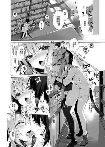 [23.4do (Ichiri)] Boku no Risou no Isekai Seikatsu Soushuuhen 01 | My Ideal Life in Another World Omnibus 01 | 我的理想異世界生活總集篇1 [Chinese] [買動漫] [Decensored] [Digital]