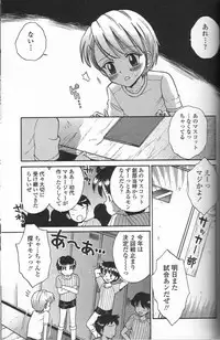 [Tamachi Yuki] Binyuu Shoujo Shugi (Uncensored)