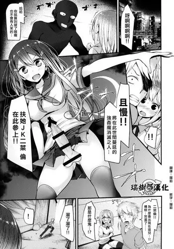 (C90) [Endless Requiem (SexyTurkey)] Succubus Molesting a Knight with Her Cock (Futanari x Otoko Gyaku Anal Goudou Anata ga Mesu ni Narun desu yo) [Chinese] [这很恶堕汉化组]