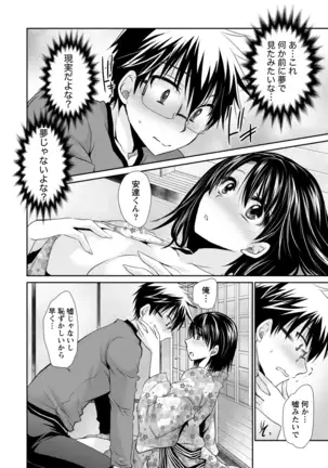 オレと彼女と終わる世界1