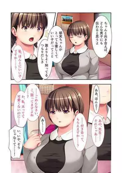 [BENETTY] Mujou no Sakusei Vol. 16 ~Inran Maso o Shikomu Chou Choukyou!! Mitame ni Hanshite Doshigatai Hentaikko~ "FetiColle! Series"