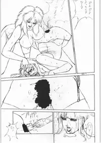 (C45) [Boku to Taiyou Sha (Various)] Yaen SPECIAL (Various)