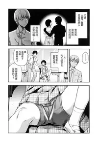 [Yuzuki N Dash] Zutto Suki Datta | 一直喜歡著你 [Chinese] [HT大叔漢化組]