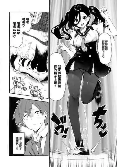 Onnanoko no Niku