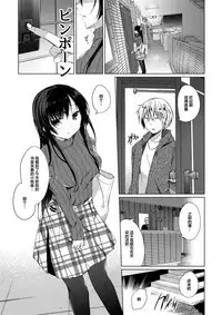 (C93) [Hirahira (Hirari)] Ero Doujin Sakka no Boku no Kanojo wa Uwaki nante Shinai. [Chinese] [绅士仓库汉化]
