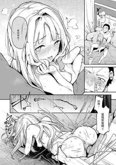 [Michiking] Azato Making Plus｜打造壞壞小心機+ [Chinese] [Decensored] [Digital]
