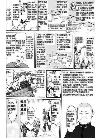 (C93) [Takotsuboya (TK)] Teitoku no Ketsudan - A-gou Sakusen e no Michi | 提督的决断: 阿号作战之路 (Kantai Collection -KanColle-) [Chinese] [往那一蹲搁哪让人唠一辈纸汉化]