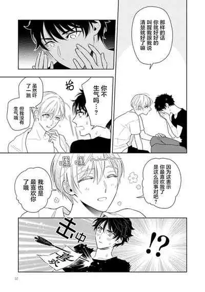 [Mizuhara Zakuro] Aniki no ichiban Oishii Tokoro | 老哥最可口的部位 act.1—3 [Chinese] [梨子个人汉化] [Digital]