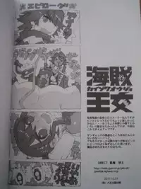 (C81)(badscan)[Peach Class] Kaizoku Ojou (Kaizoku Sentai Gokaiger)