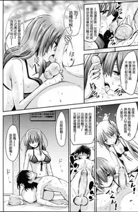 [Akai Mato] Boku wa Senpai Kaichou Sensei ni Kanri Saretarashii (Girls forM Vol. 12) [Chinese] [沒有漢化]