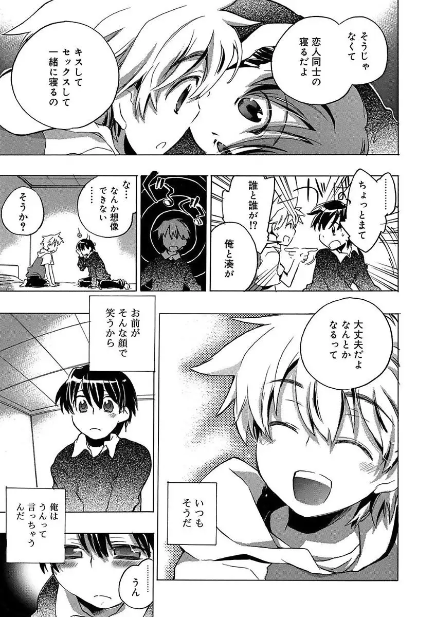 Kasshoku Akuma to Haraguro Otoko