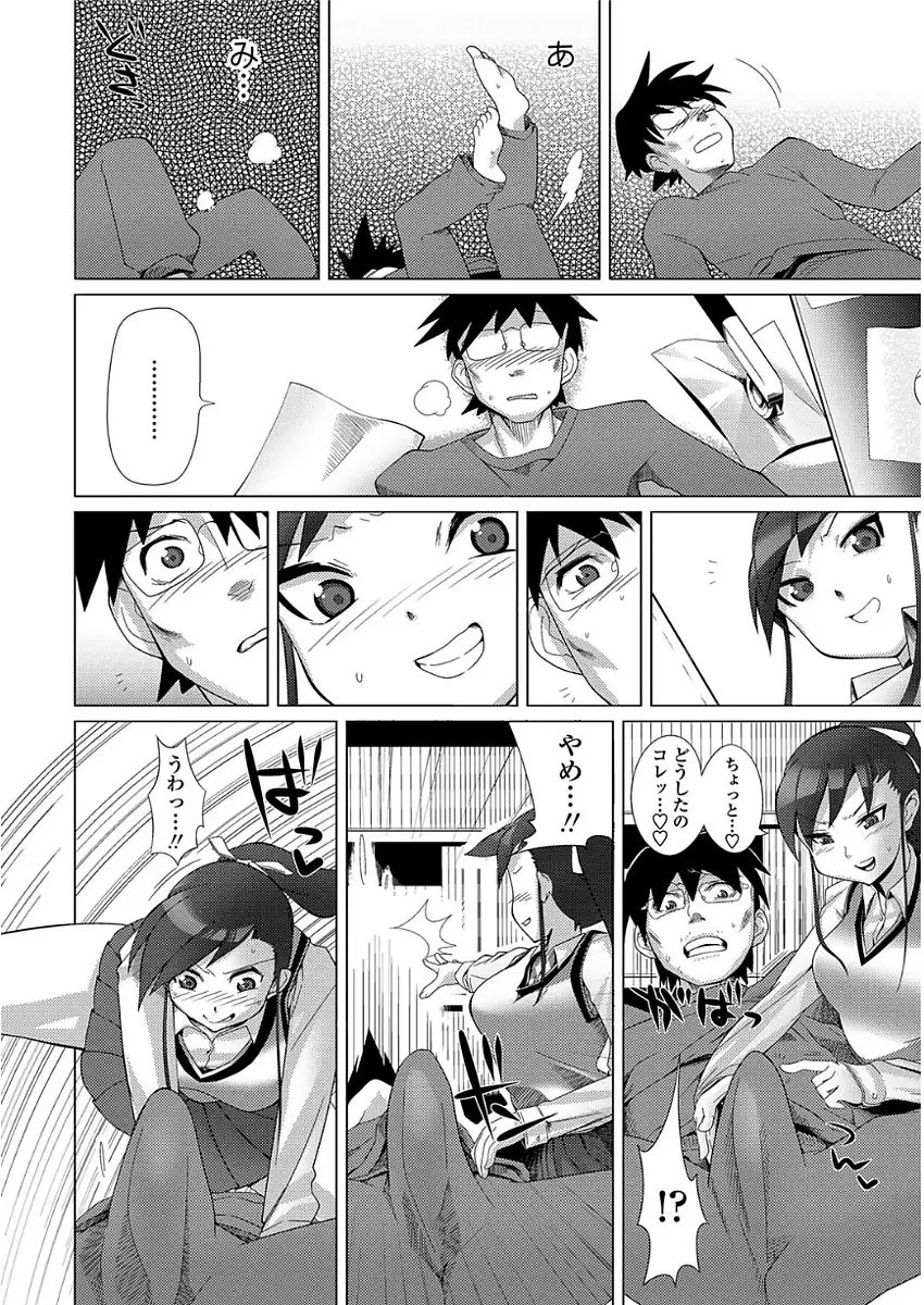 甘S生イキトロ膣交尾