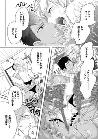 [Anthology] BOY'S Pierce Kaihatsu Shitsu vol.13 Ore no Kokan ga Hi o Fukuze!! [Digital]