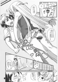 (C76) [Condiment wa Hachibunme (Maeshima Ryou)] Taishita Hanashi dewa Arimasen, Mikuriya no Shuubun to Itta Tokoro desu. (Kannagi)