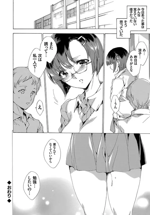 Netoriya Honpo